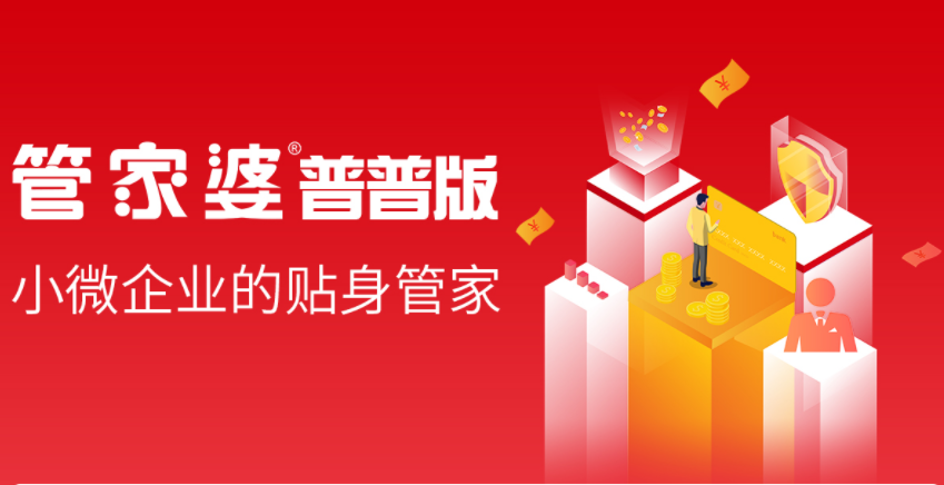 管家婆輝煌V12.8發(fā)版啦！