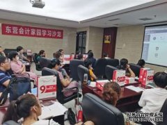 2020年8月22日工業(yè)企業(yè)成本學習